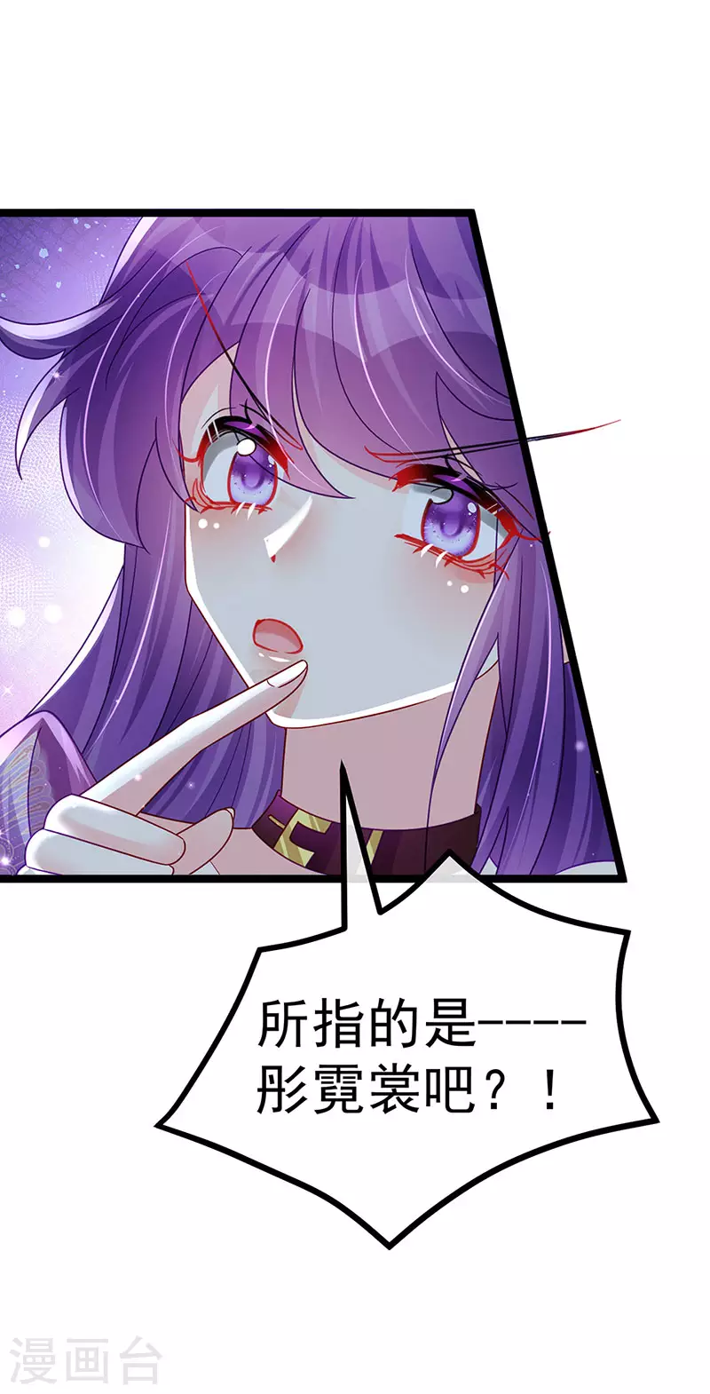 《军火女凰（凤临天下）》第117话 土匪潇儿&银月是战殿下 第24页