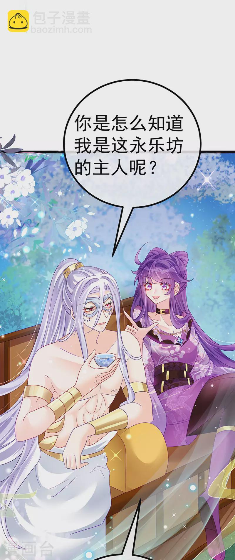 《军火女凰（凤临天下）》第117话 土匪潇儿&银月是战殿下 第3页