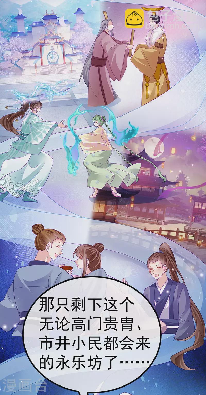 《军火女凰（凤临天下）》第117话 土匪潇儿&银月是战殿下 第5页