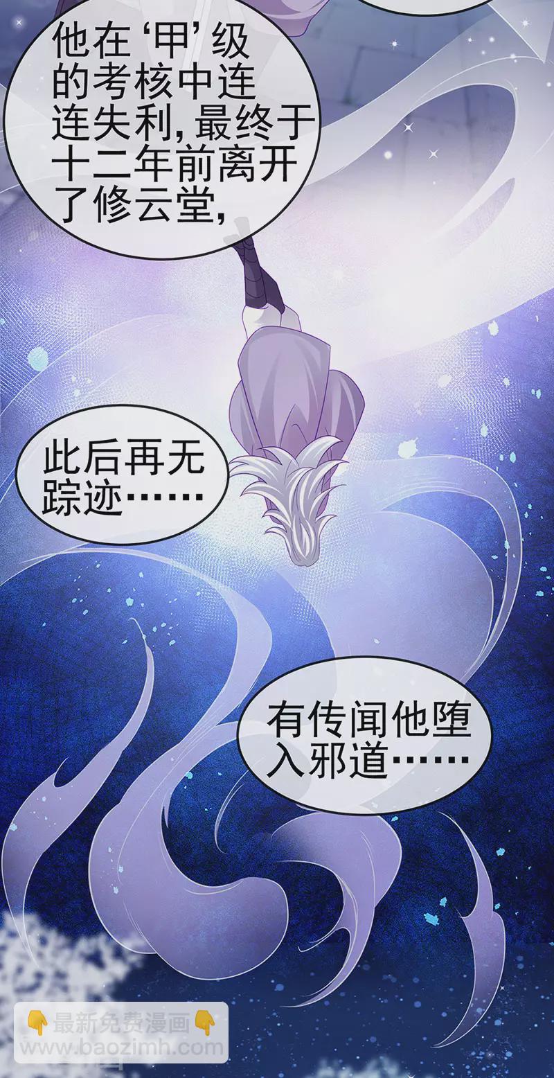 《军火女凰（凤临天下）》第118话 人性化外挂 第13页