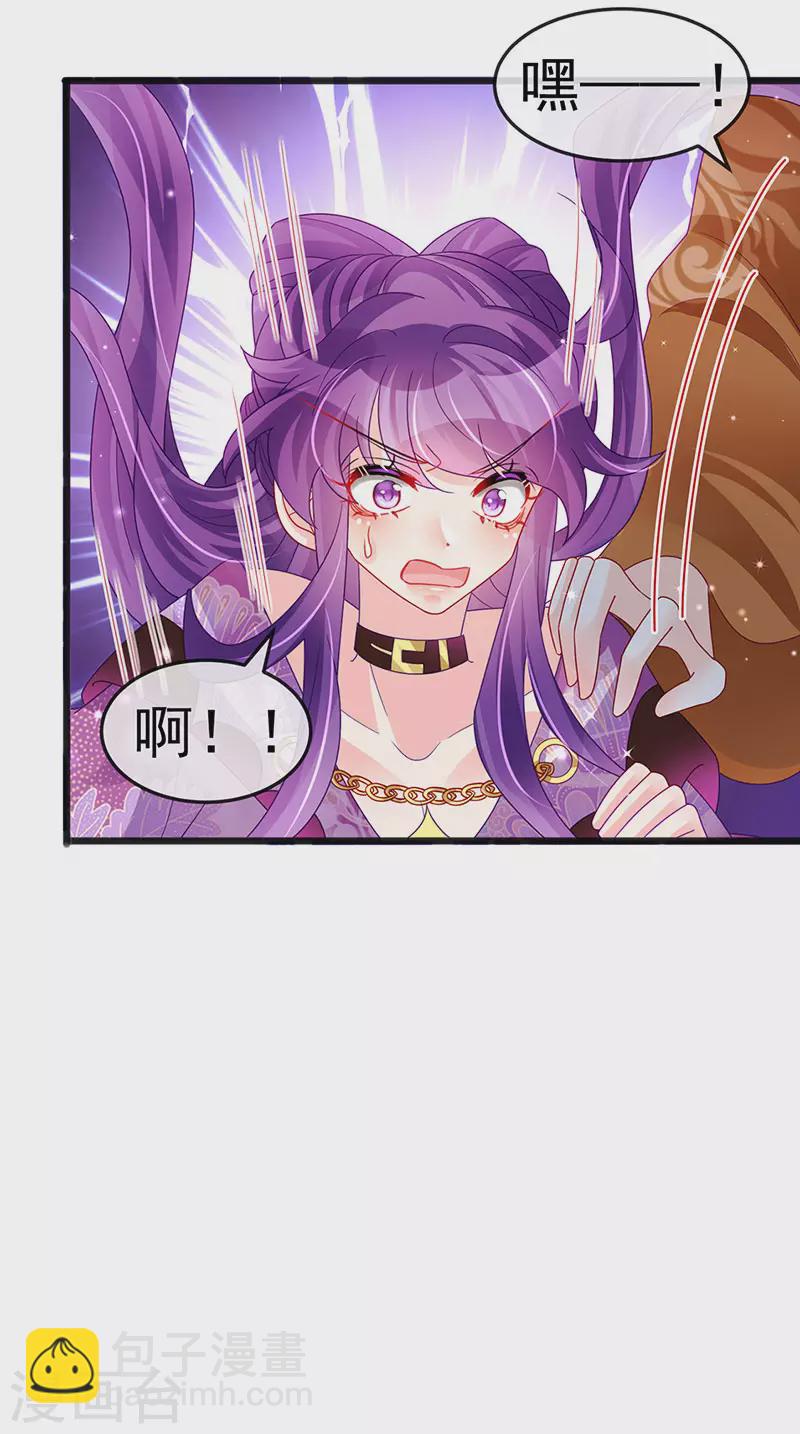 《军火女凰（凤临天下）》第118话 人性化外挂 第18页