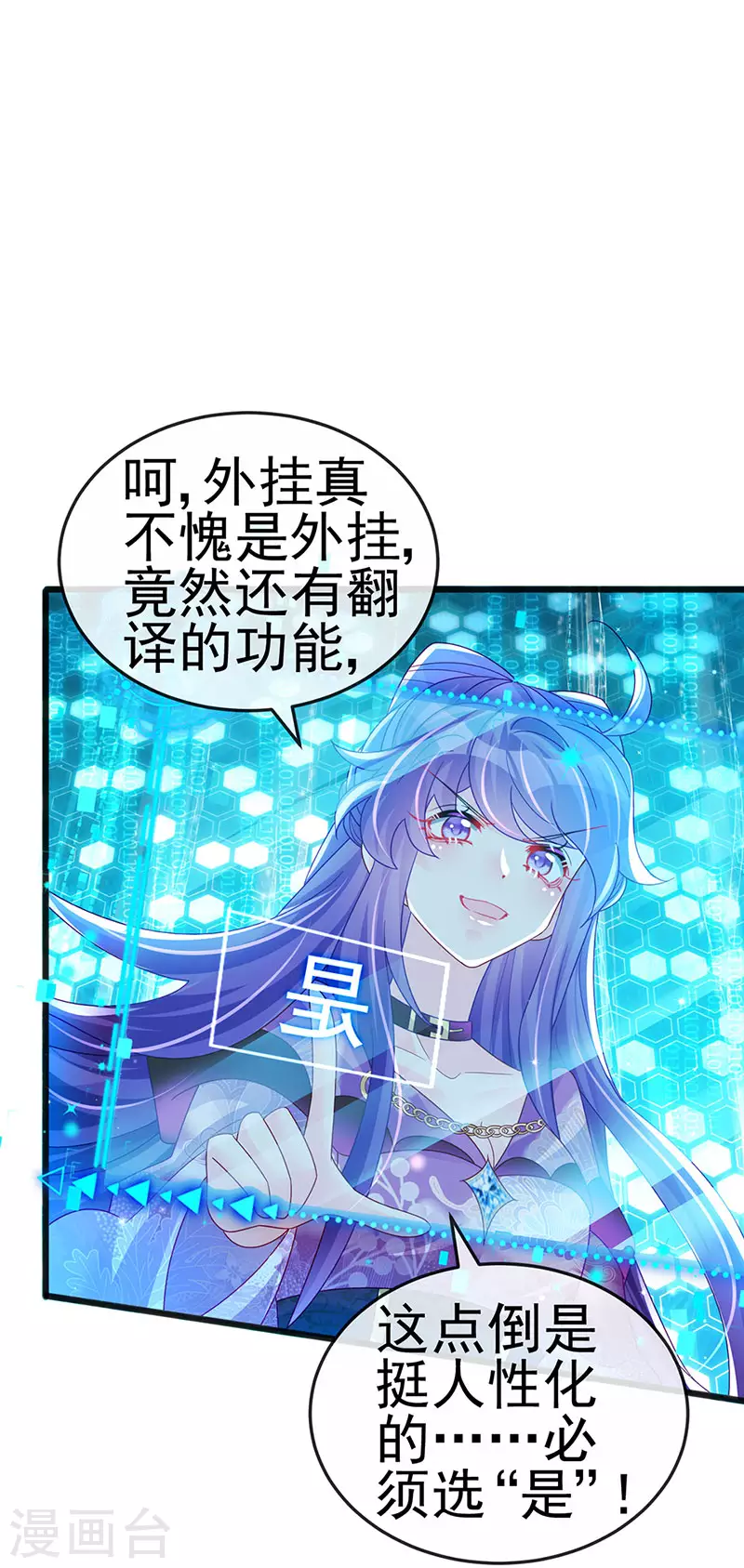 《军火女凰（凤临天下）》第118话 人性化外挂 第35页