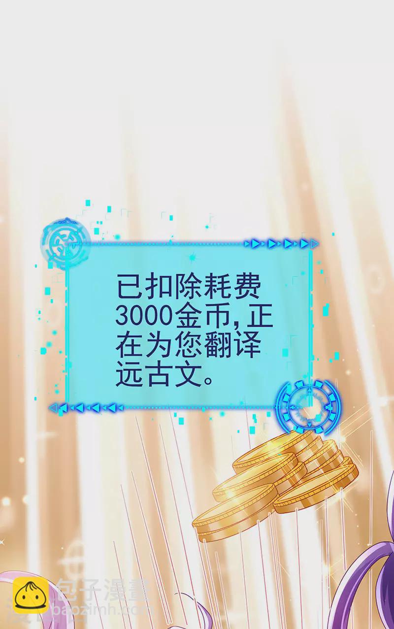 《军火女凰（凤临天下）》第118话 人性化外挂 第36页
