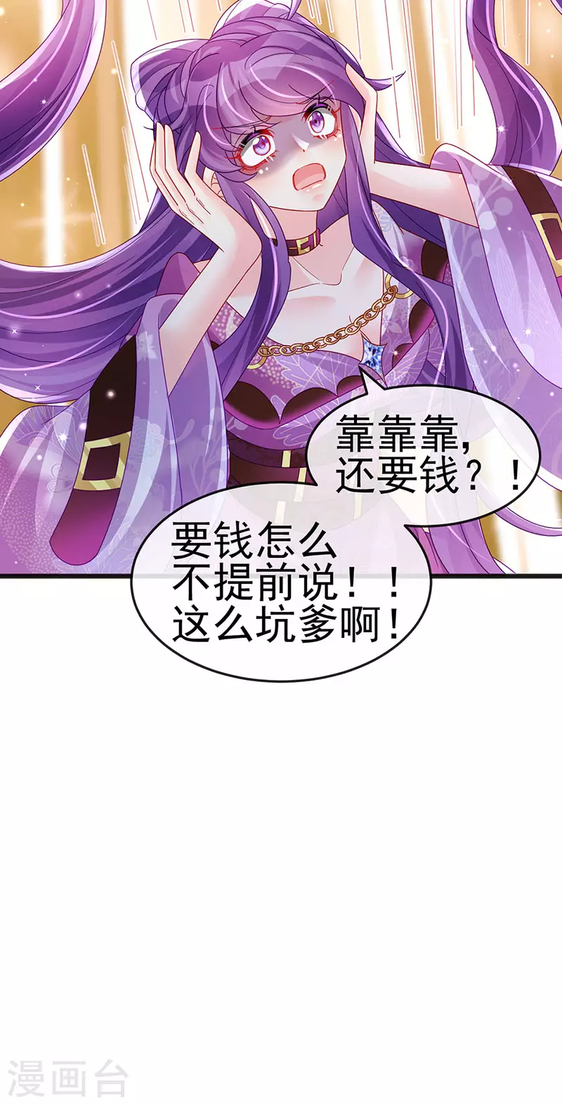 《军火女凰（凤临天下）》第118话 人性化外挂 第37页