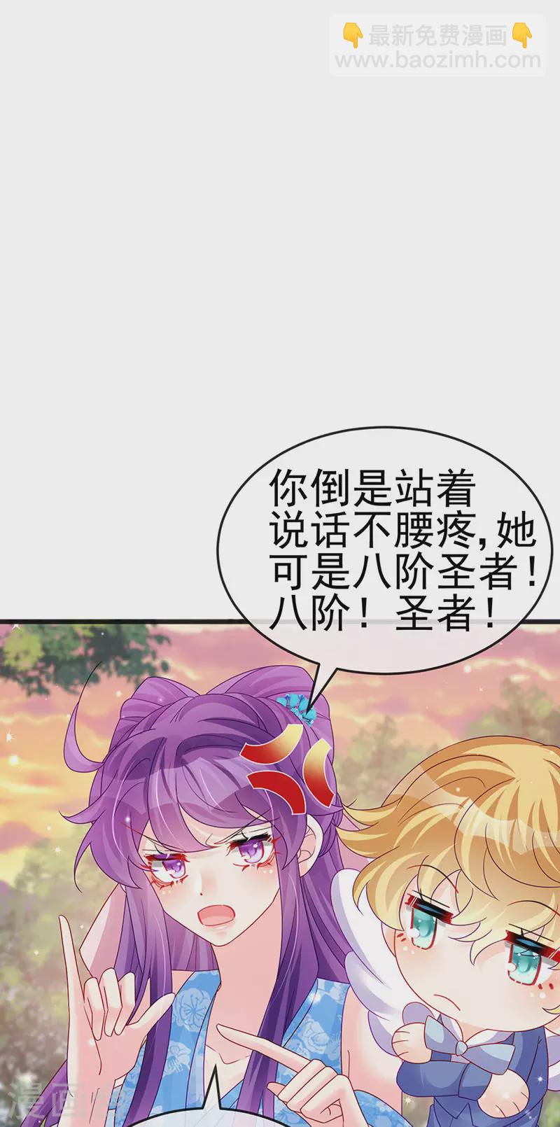《军火女凰（凤临天下）》第116话 打贱女&色气会晤 第17页