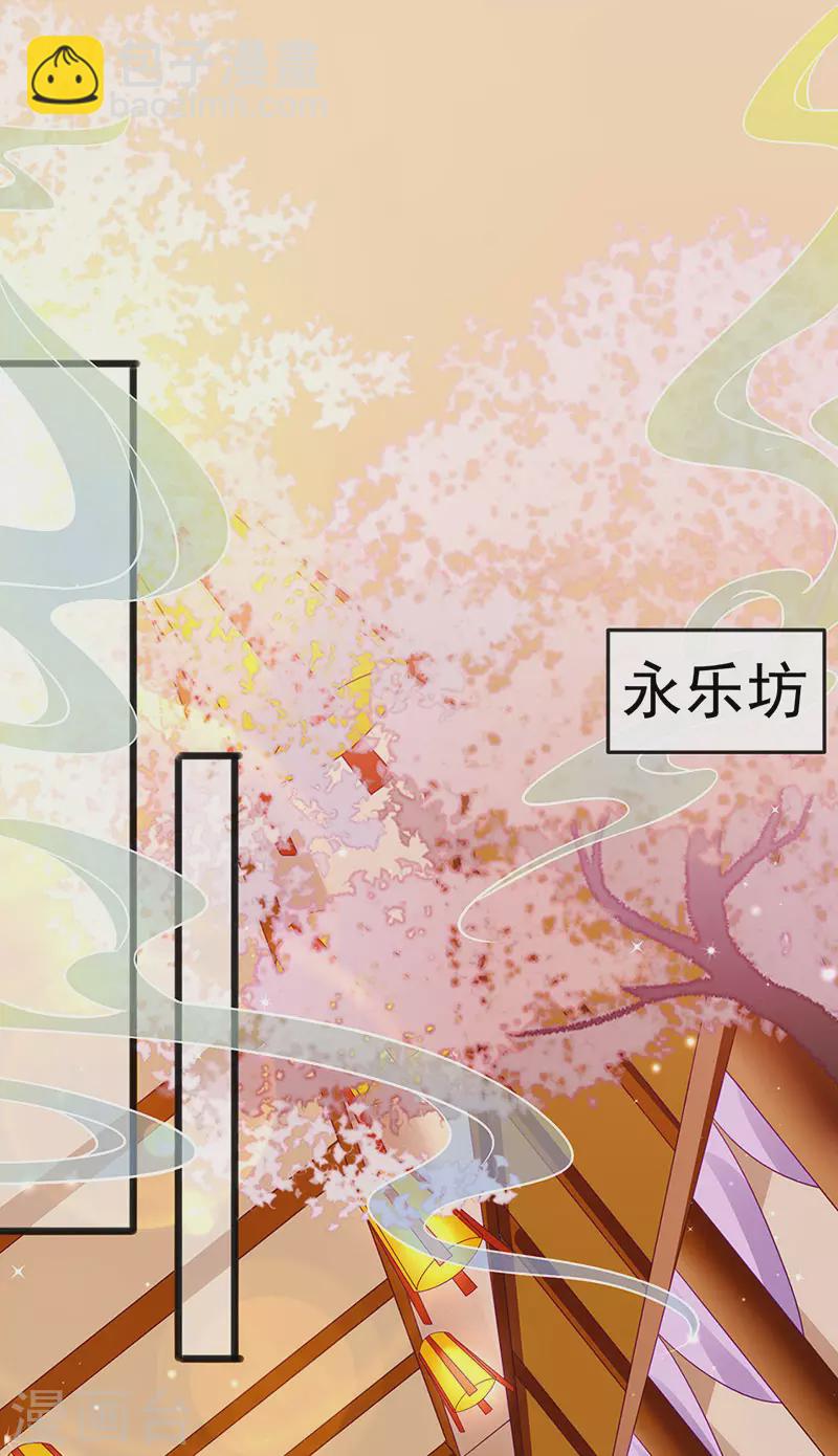 《军火女凰（凤临天下）》第116话 打贱女&色气会晤 第22页