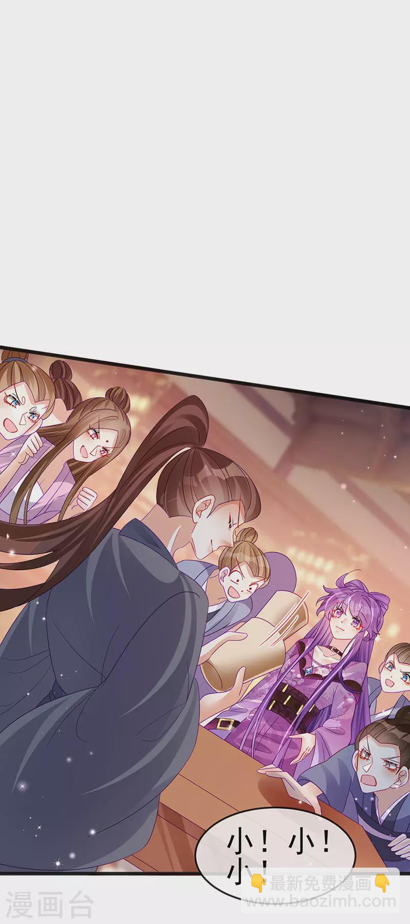 《军火女凰（凤临天下）》第116话 打贱女&色气会晤 第31页