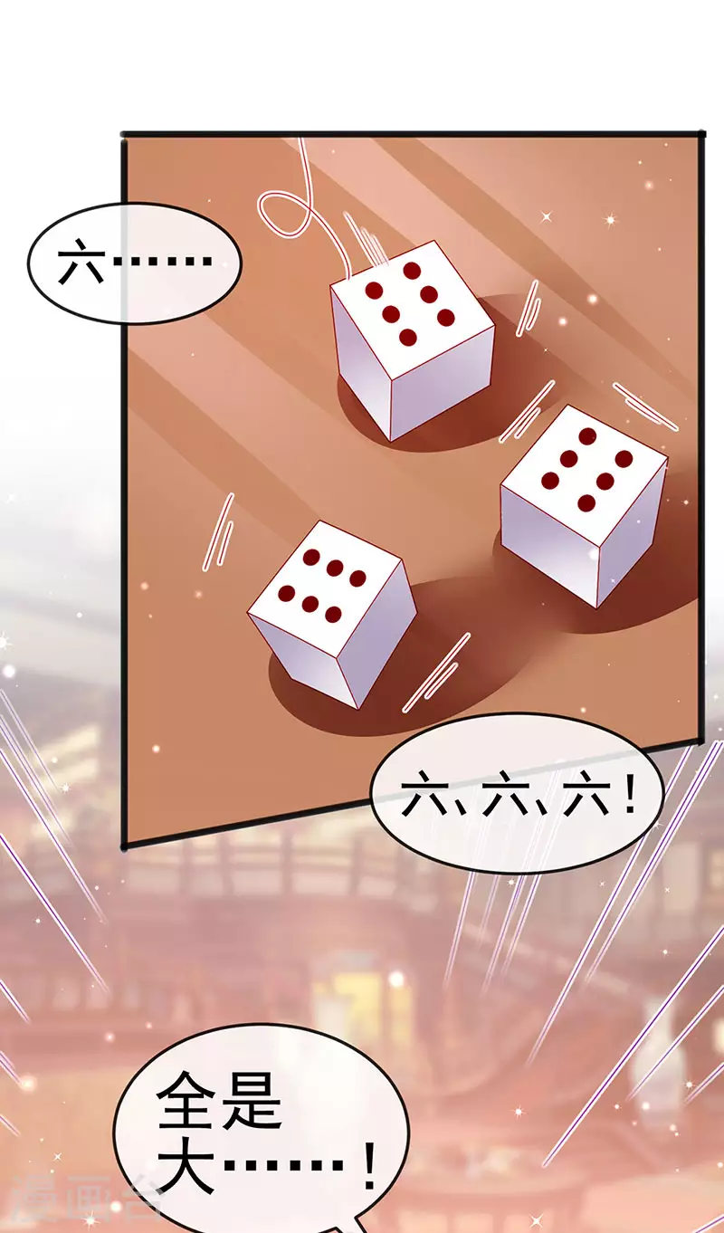 《军火女凰（凤临天下）》第116话 打贱女&色气会晤 第34页