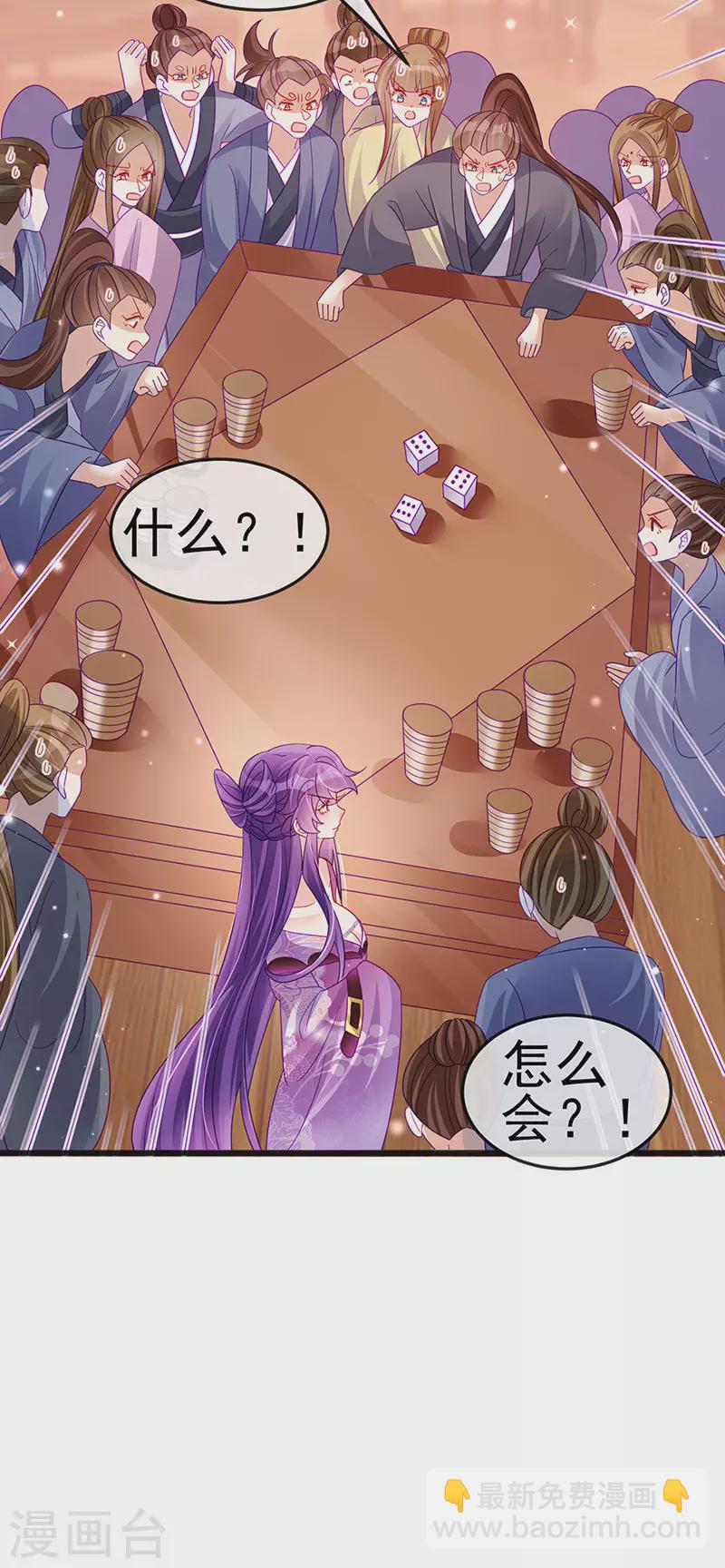 《军火女凰（凤临天下）》第116话 打贱女&色气会晤 第35页