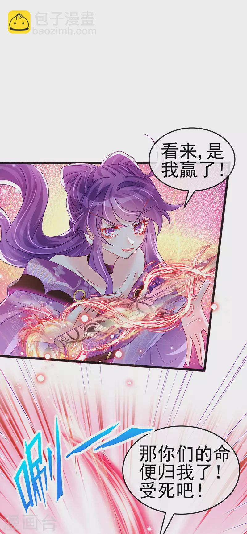 《军火女凰（凤临天下）》第116话 打贱女&色气会晤 第36页