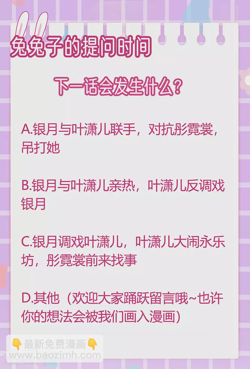 《军火女凰（凤临天下）》第116话 打贱女&色气会晤 第44页