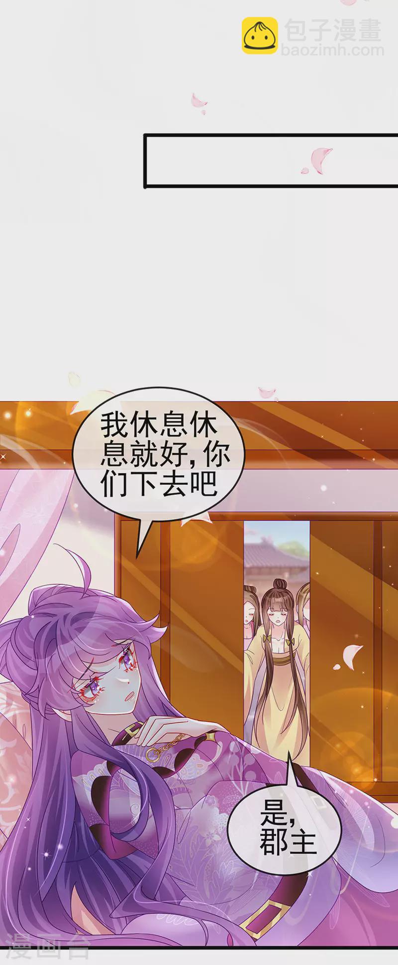 《军火女凰（凤临天下）》第122话 怀孕潇儿喝战殿下的汤 第35页
