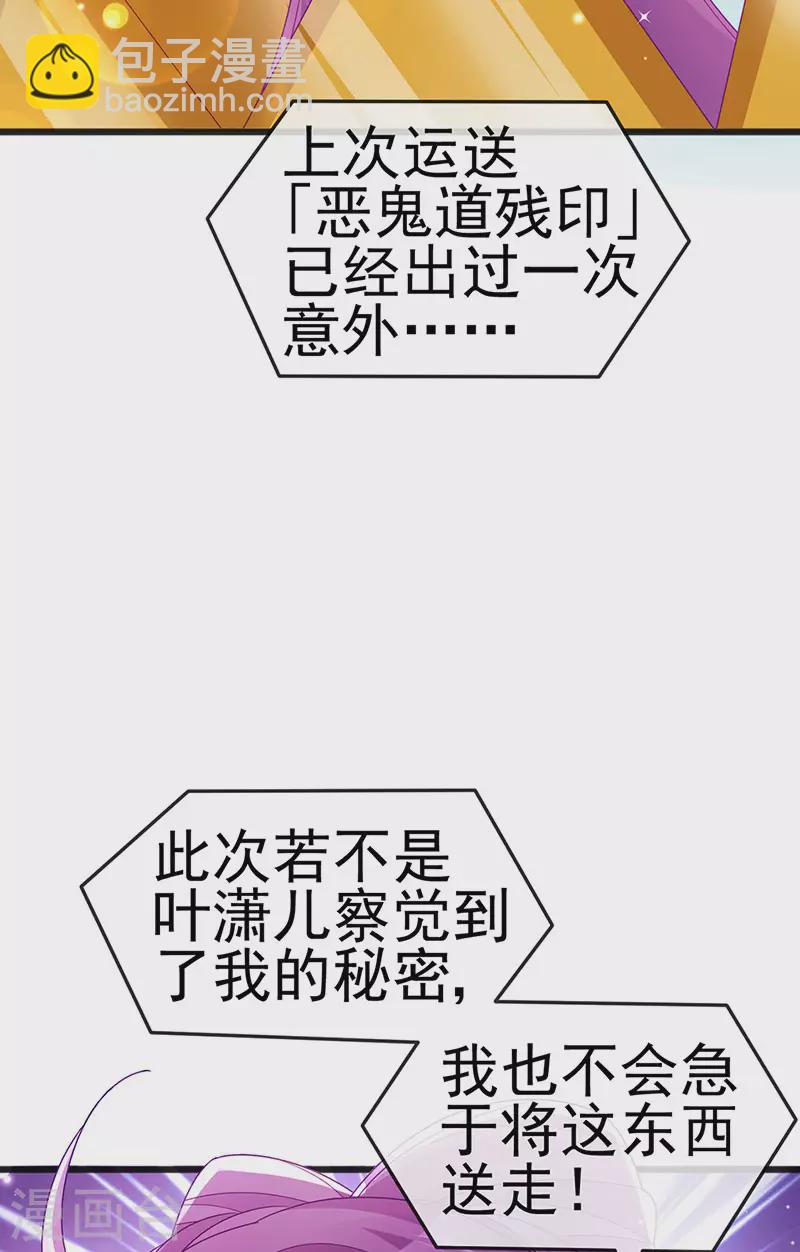 《军火女凰（凤临天下）》第122话 怀孕潇儿喝战殿下的汤 第4页