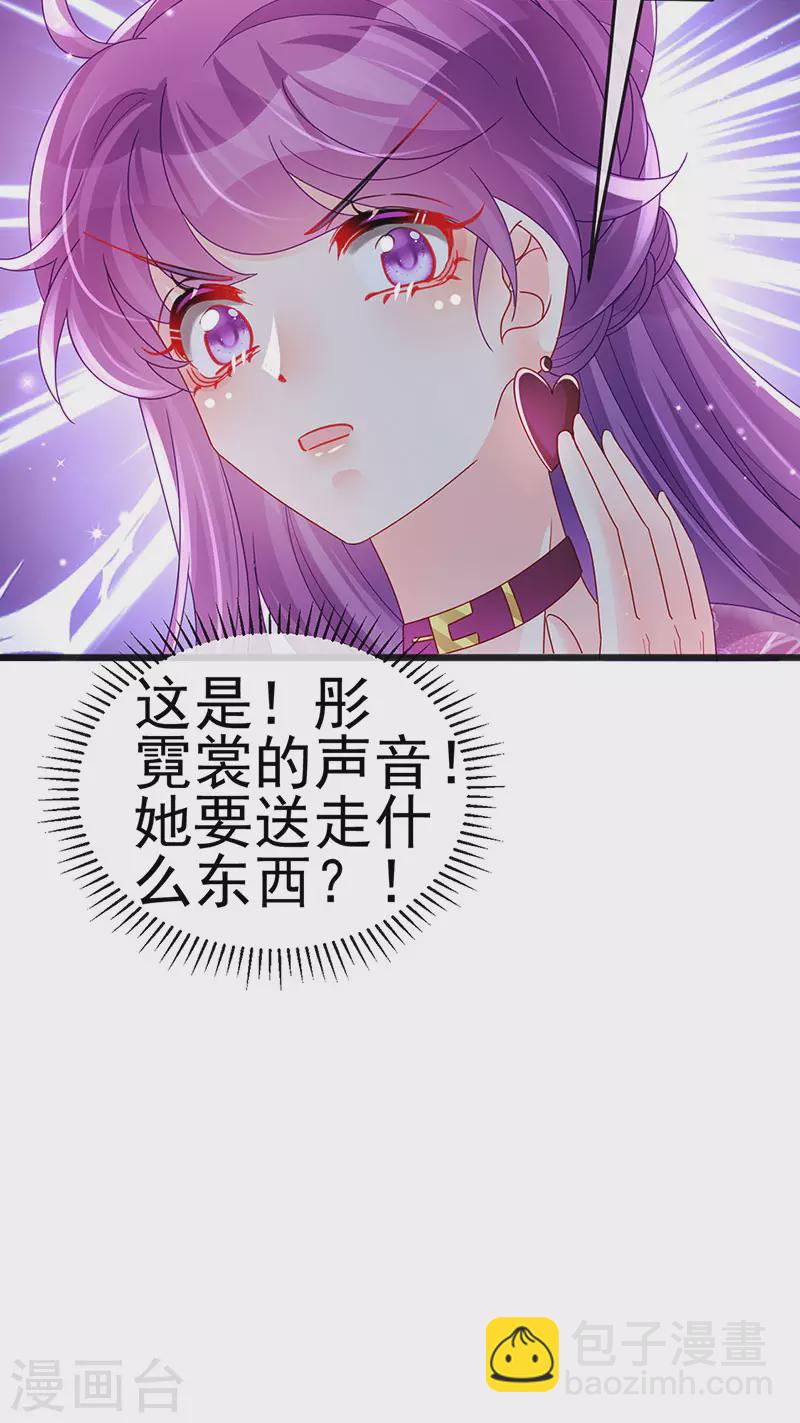 《军火女凰（凤临天下）》第122话 怀孕潇儿喝战殿下的汤 第5页