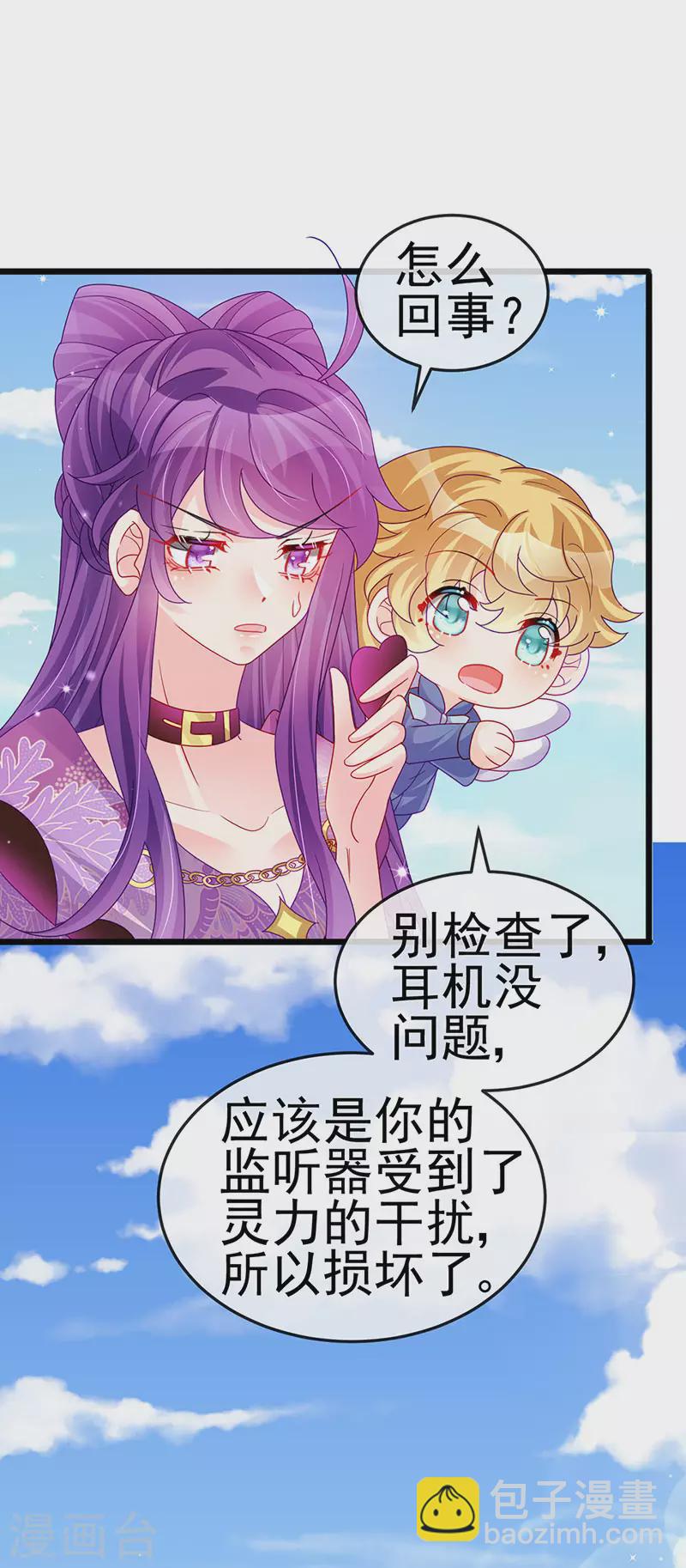 《军火女凰（凤临天下）》第122话 怀孕潇儿喝战殿下的汤 第9页