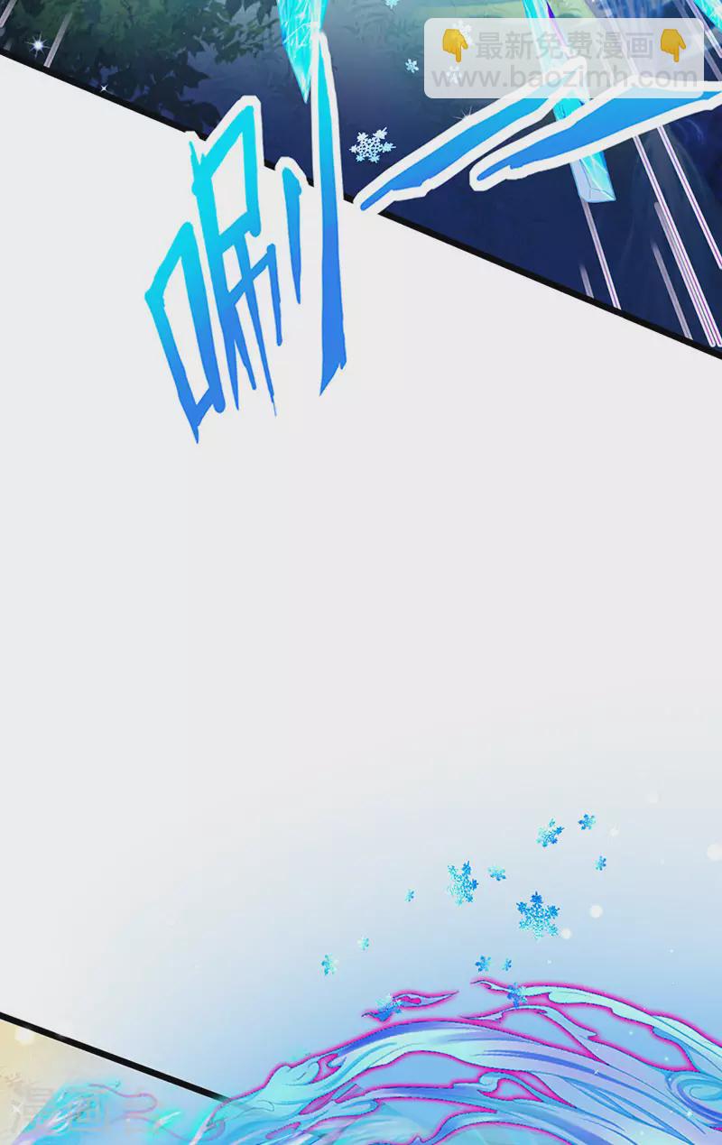 《军火女凰（凤临天下）》第119话 霸气爆棚寒霜真气 第15页