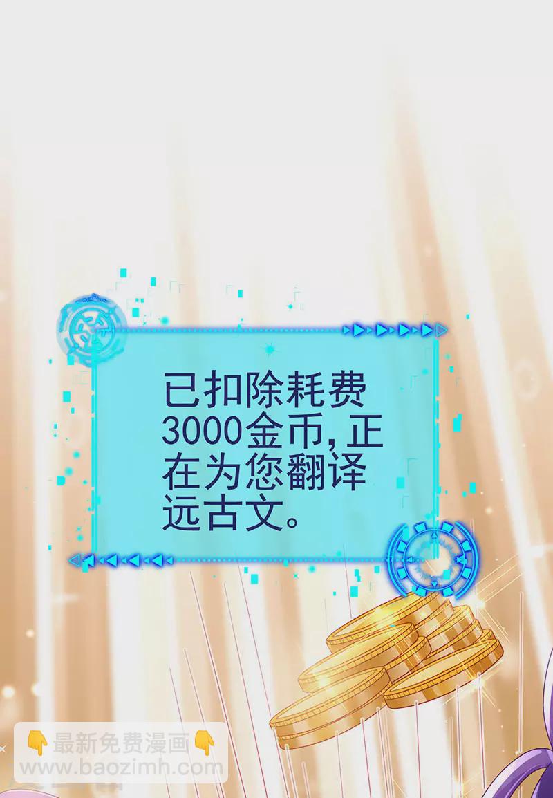 《军火女凰（凤临天下）》第119话 霸气爆棚寒霜真气 第3页