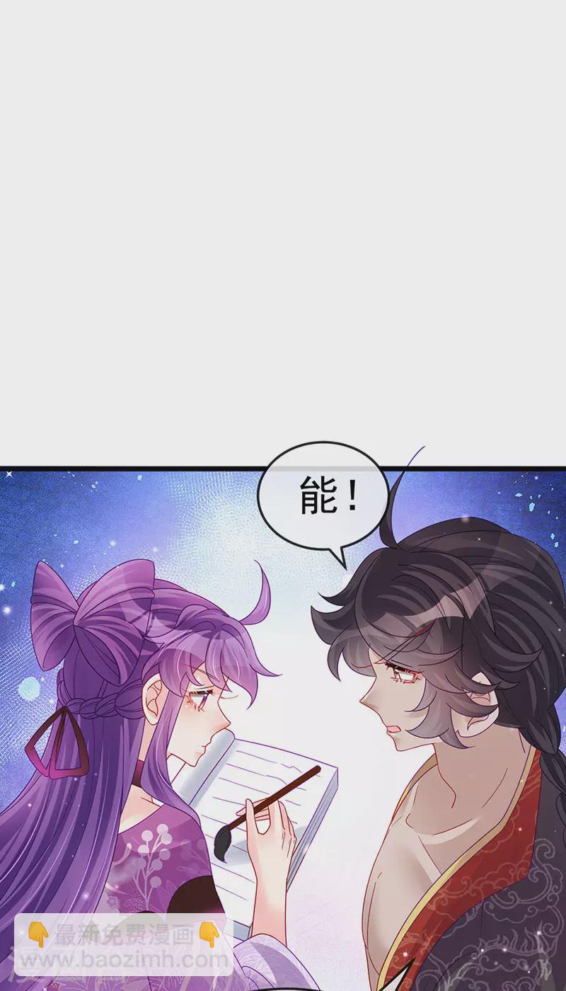 《军火女凰（凤临天下）》第119话 霸气爆棚寒霜真气 第9页