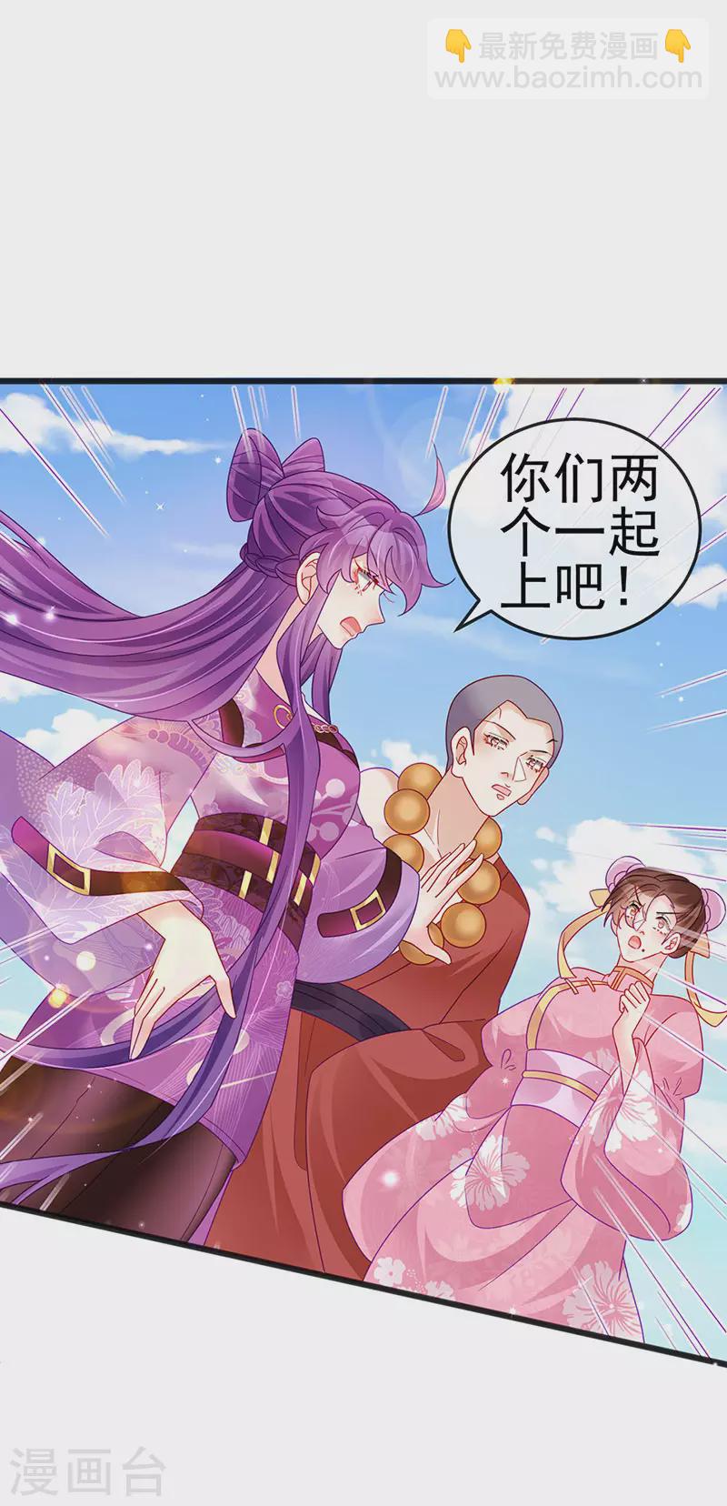 《军火女凰（凤临天下）》第121话 蜜雪王战痴女 第24页