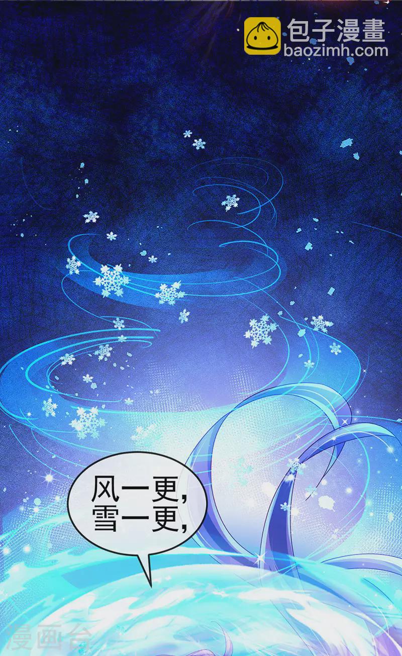 《军火女凰（凤临天下）》第121话 蜜雪王战痴女 第28页