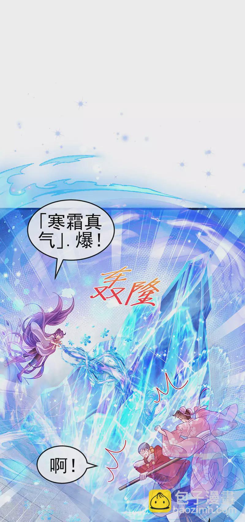 《军火女凰（凤临天下）》第121话 蜜雪王战痴女 第30页