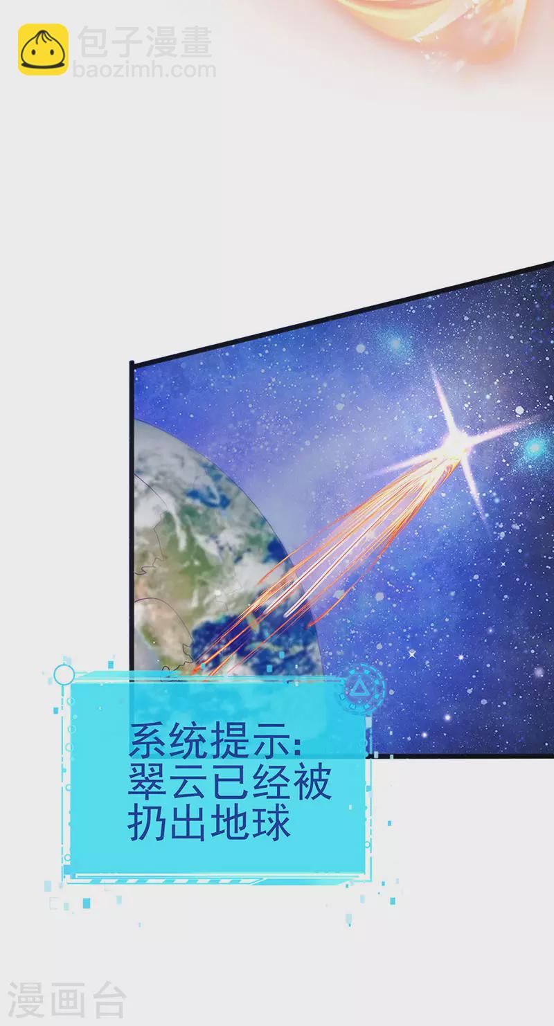 《军火女凰（凤临天下）》第121话 蜜雪王战痴女 第40页