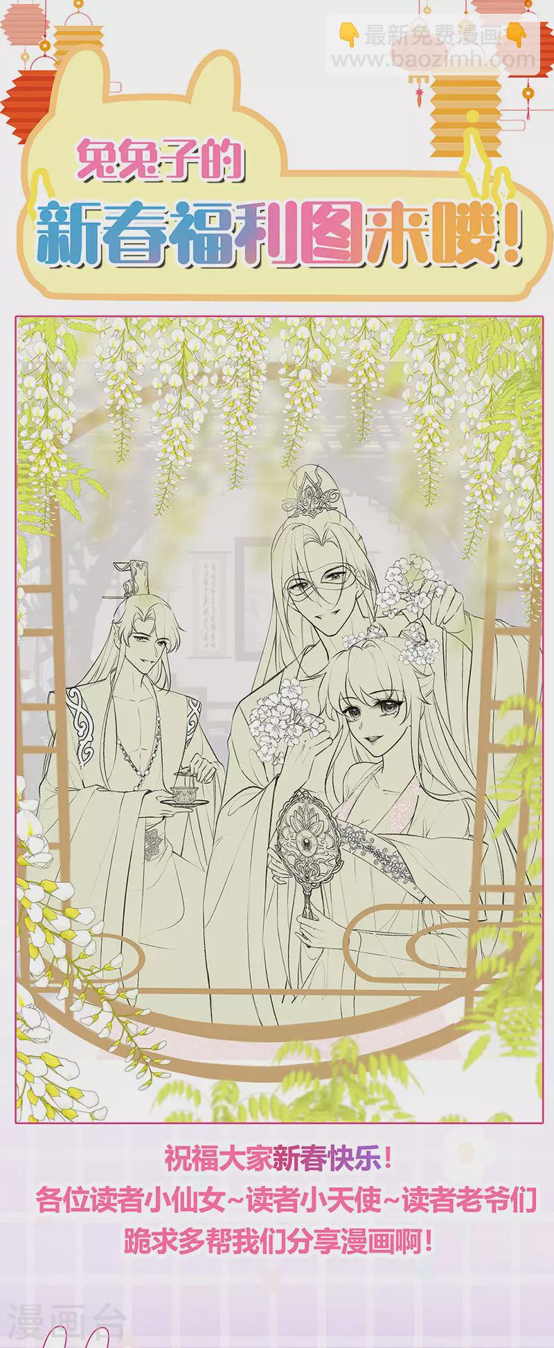 《军火女凰（凤临天下）》第121话 蜜雪王战痴女 第44页