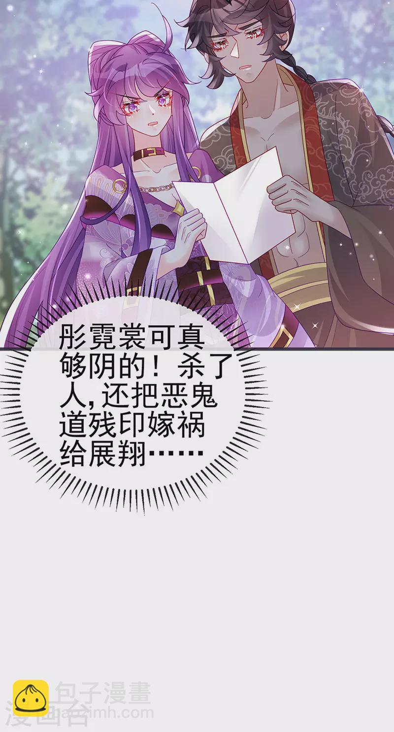 《军火女凰（凤临天下）》第120话 灭口炸窝赚翻了 第16页
