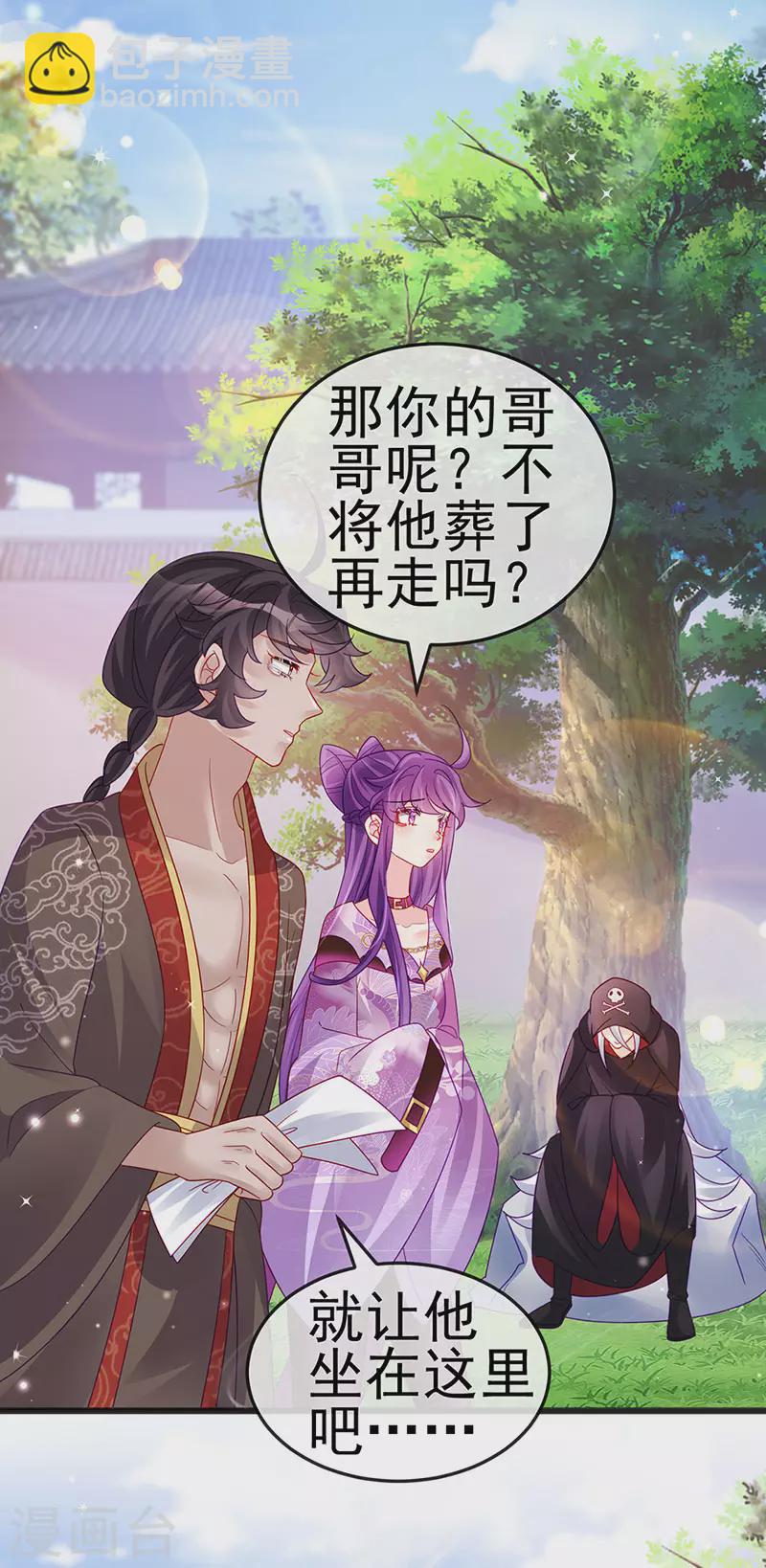 《军火女凰（凤临天下）》第120话 灭口炸窝赚翻了 第19页