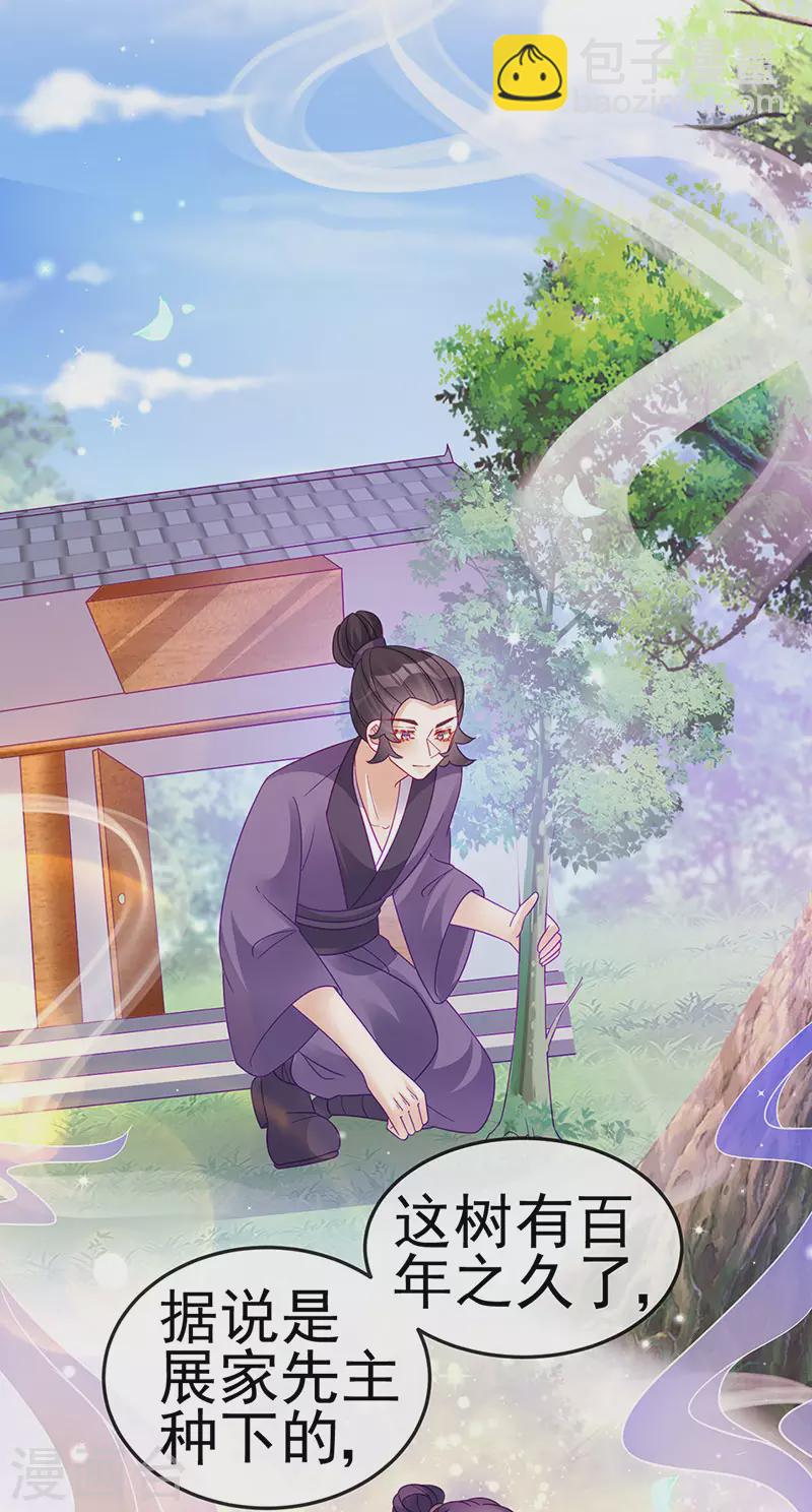 《军火女凰（凤临天下）》第120话 灭口炸窝赚翻了 第20页