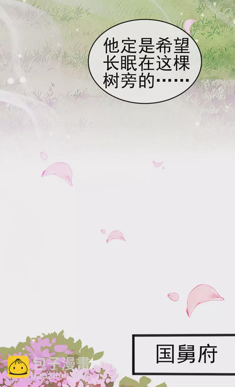 《军火女凰（凤临天下）》第120话 灭口炸窝赚翻了 第22页