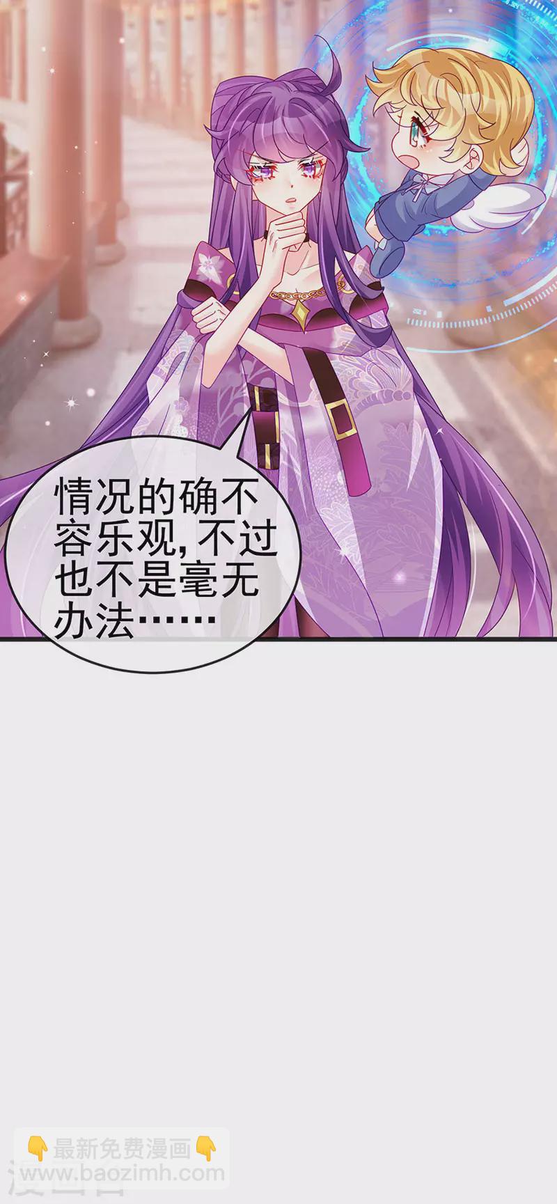 《军火女凰（凤临天下）》第120话 灭口炸窝赚翻了 第24页