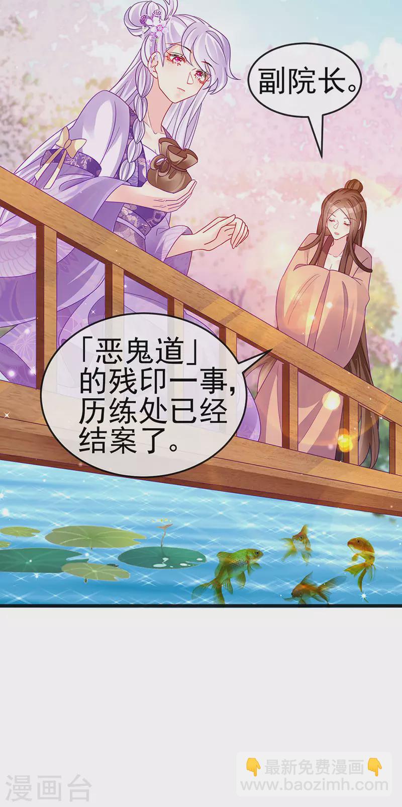 《军火女凰（凤临天下）》第120话 灭口炸窝赚翻了 第35页