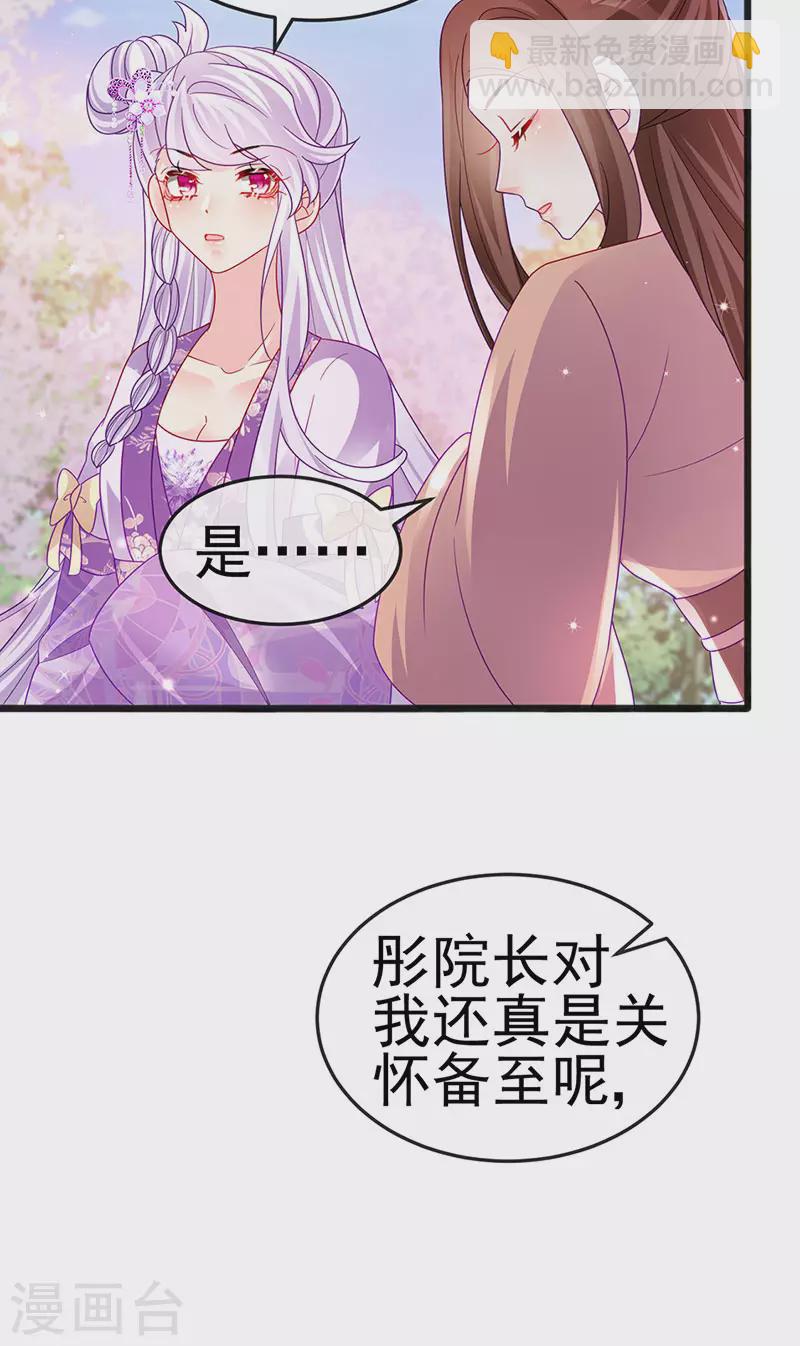 《军火女凰（凤临天下）》第120话 灭口炸窝赚翻了 第39页