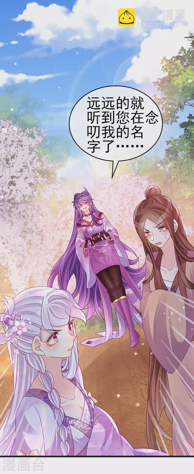 《军火女凰（凤临天下）》第120话 灭口炸窝赚翻了 第40页