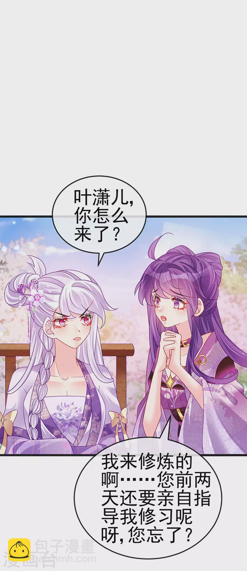 《军火女凰（凤临天下）》第120话 灭口炸窝赚翻了 第41页