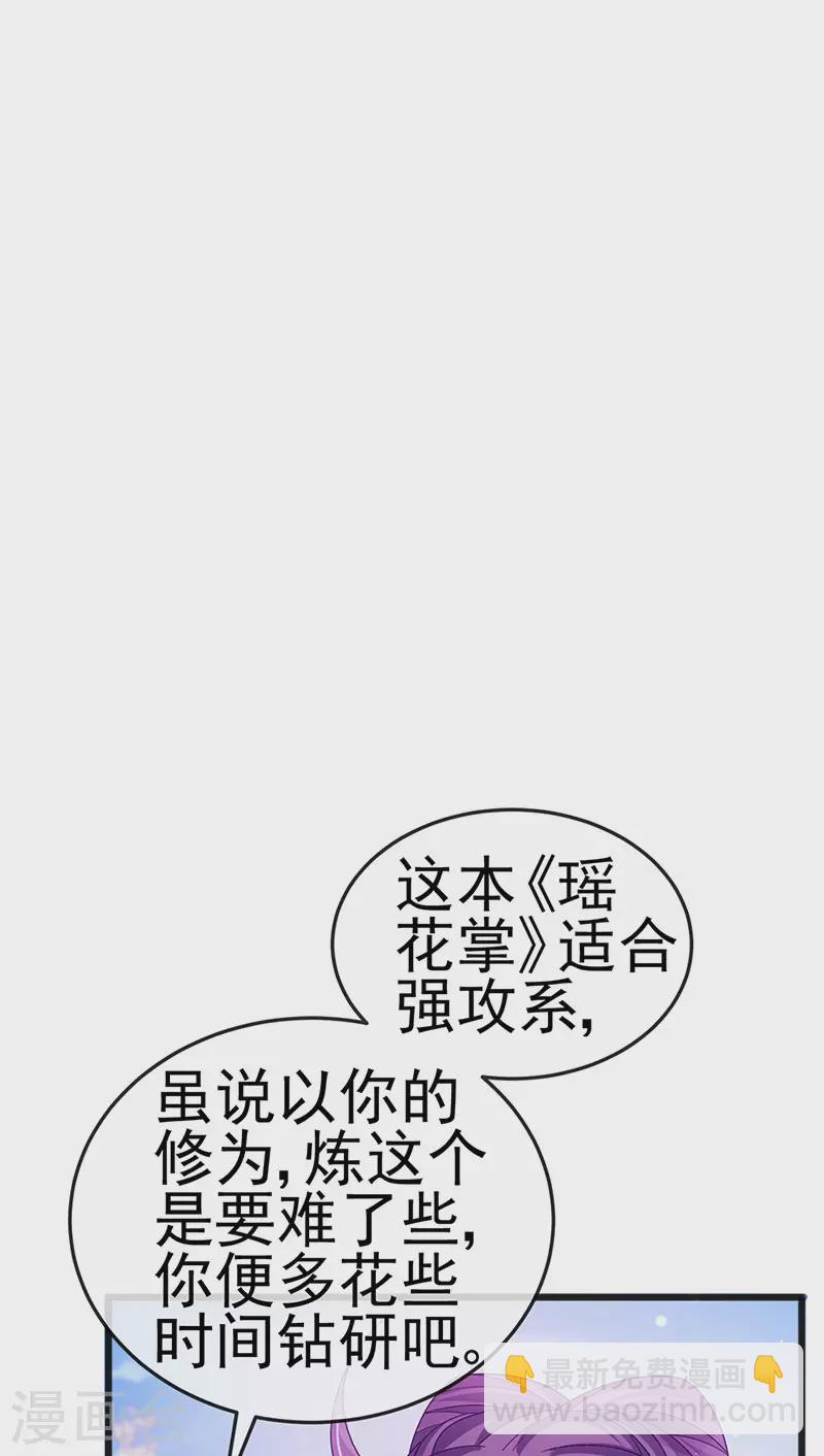 《军火女凰（凤临天下）》第120话 灭口炸窝赚翻了 第42页