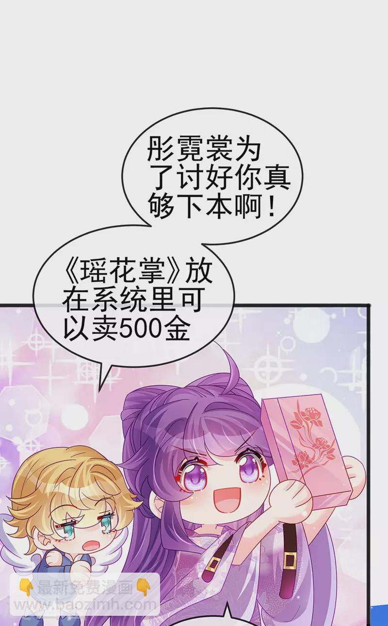 《军火女凰（凤临天下）》第120话 灭口炸窝赚翻了 第44页