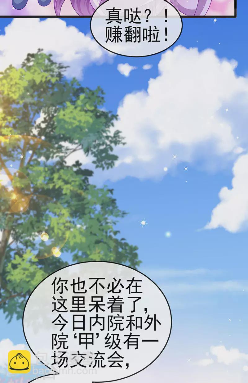 《军火女凰（凤临天下）》第120话 灭口炸窝赚翻了 第45页