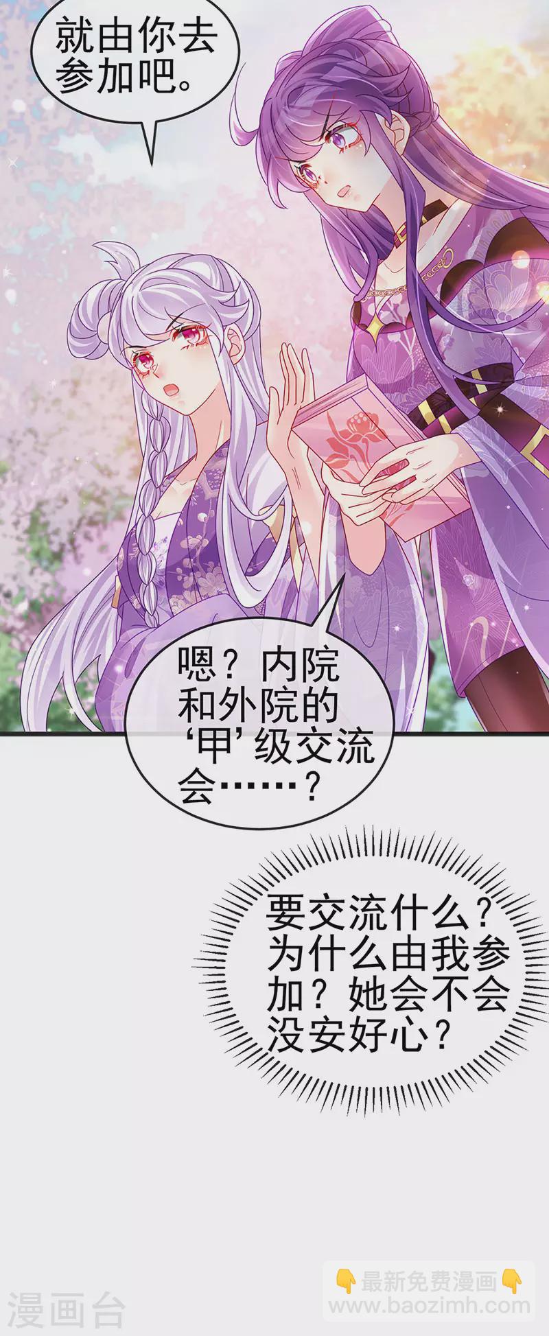 《军火女凰（凤临天下）》第120话 灭口炸窝赚翻了 第46页