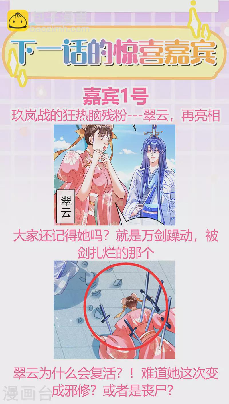 《军火女凰（凤临天下）》第120话 灭口炸窝赚翻了 第48页