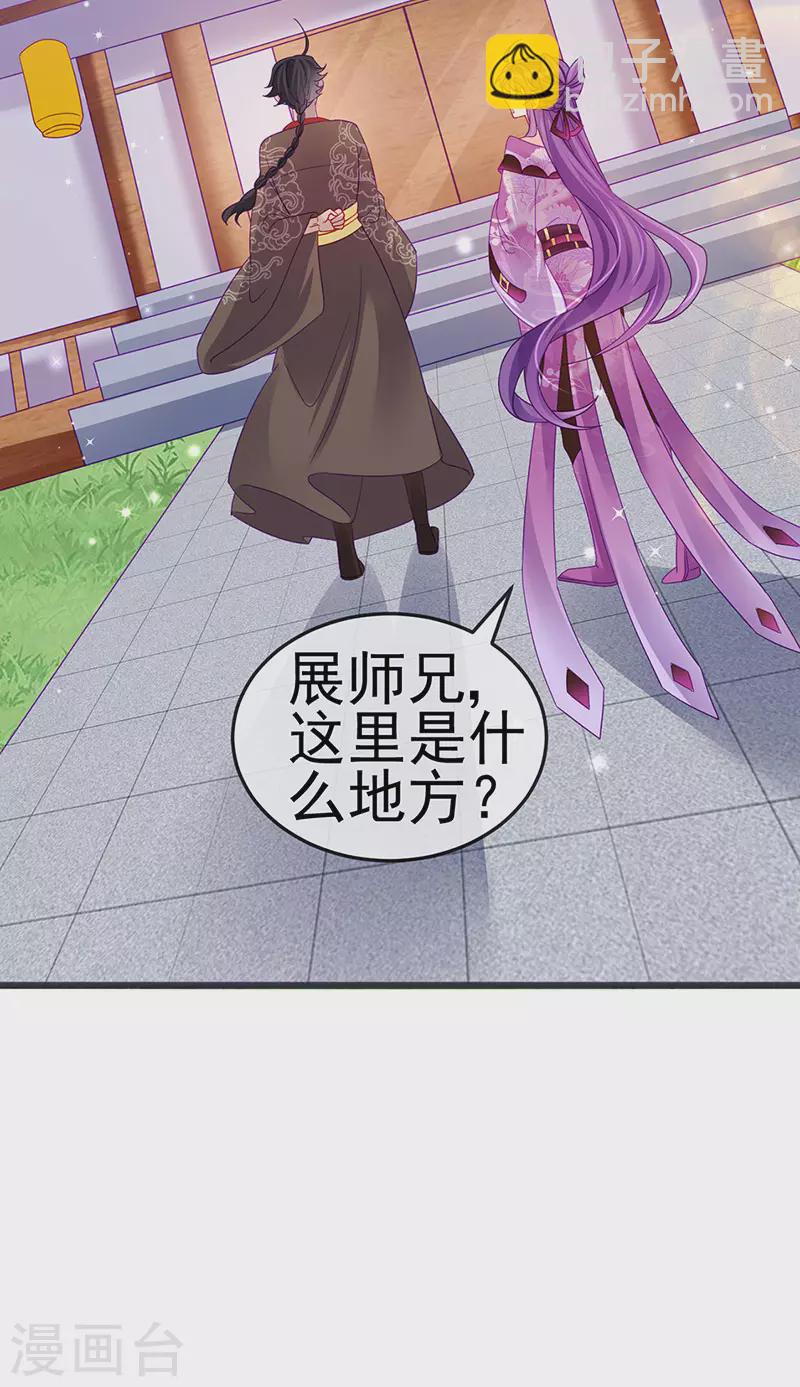 《军火女凰（凤临天下）》第120话 灭口炸窝赚翻了 第5页