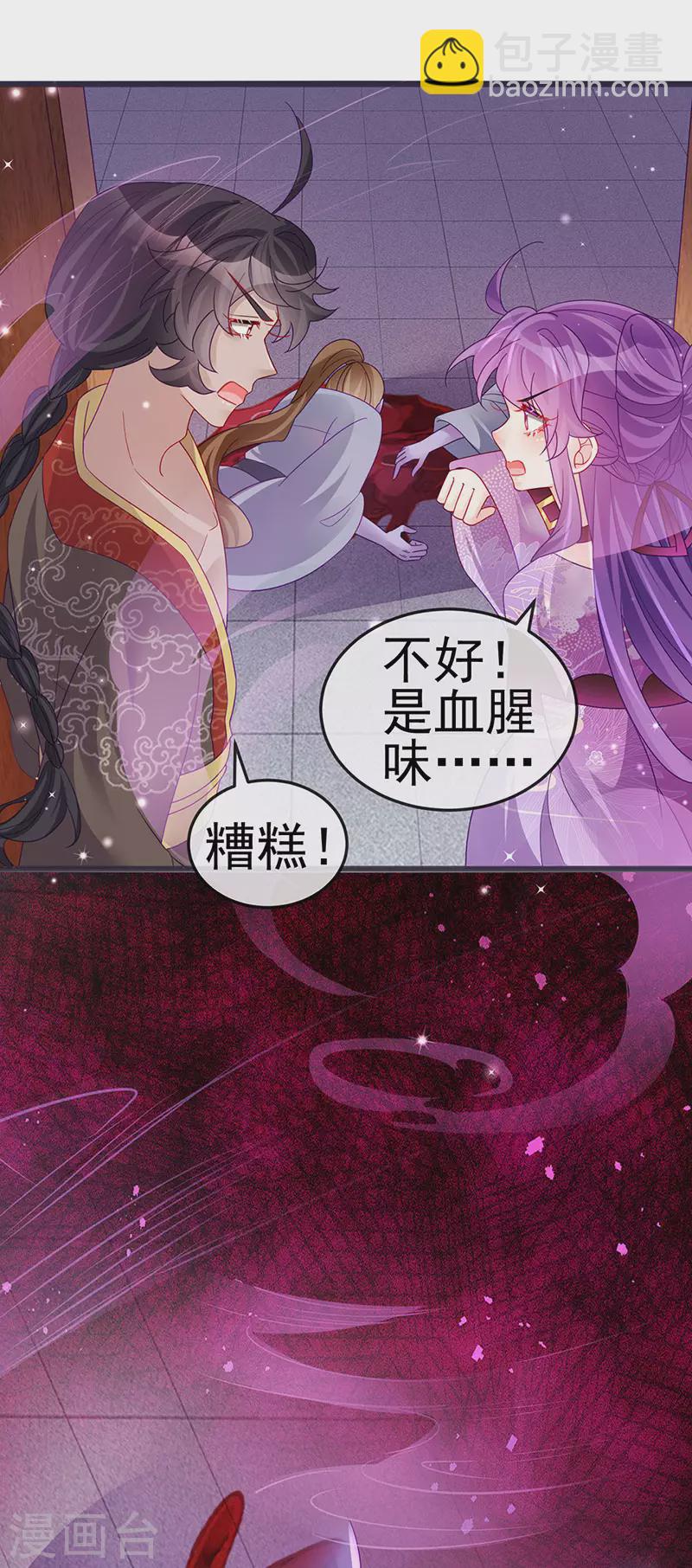 《军火女凰（凤临天下）》第120话 灭口炸窝赚翻了 第7页