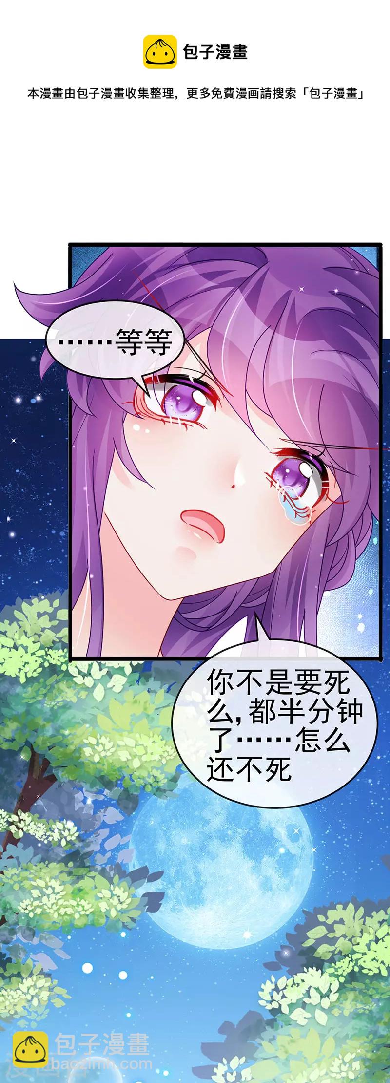 《军火女凰（凤临天下）》第126话 蓝婴药泉赤果果 第12页