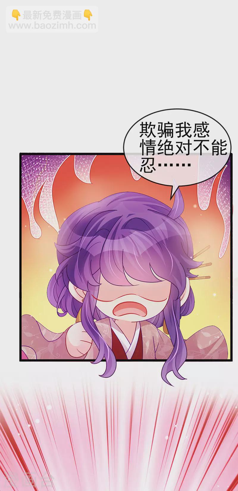 《军火女凰（凤临天下）》第126话 蓝婴药泉赤果果 第14页