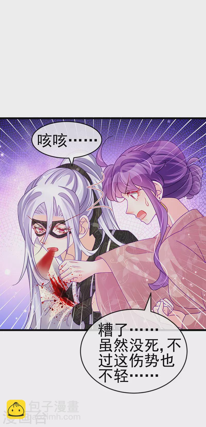 《军火女凰（凤临天下）》第126话 蓝婴药泉赤果果 第16页