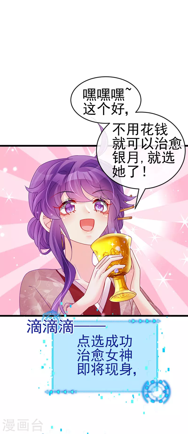 《军火女凰（凤临天下）》第126话 蓝婴药泉赤果果 第20页