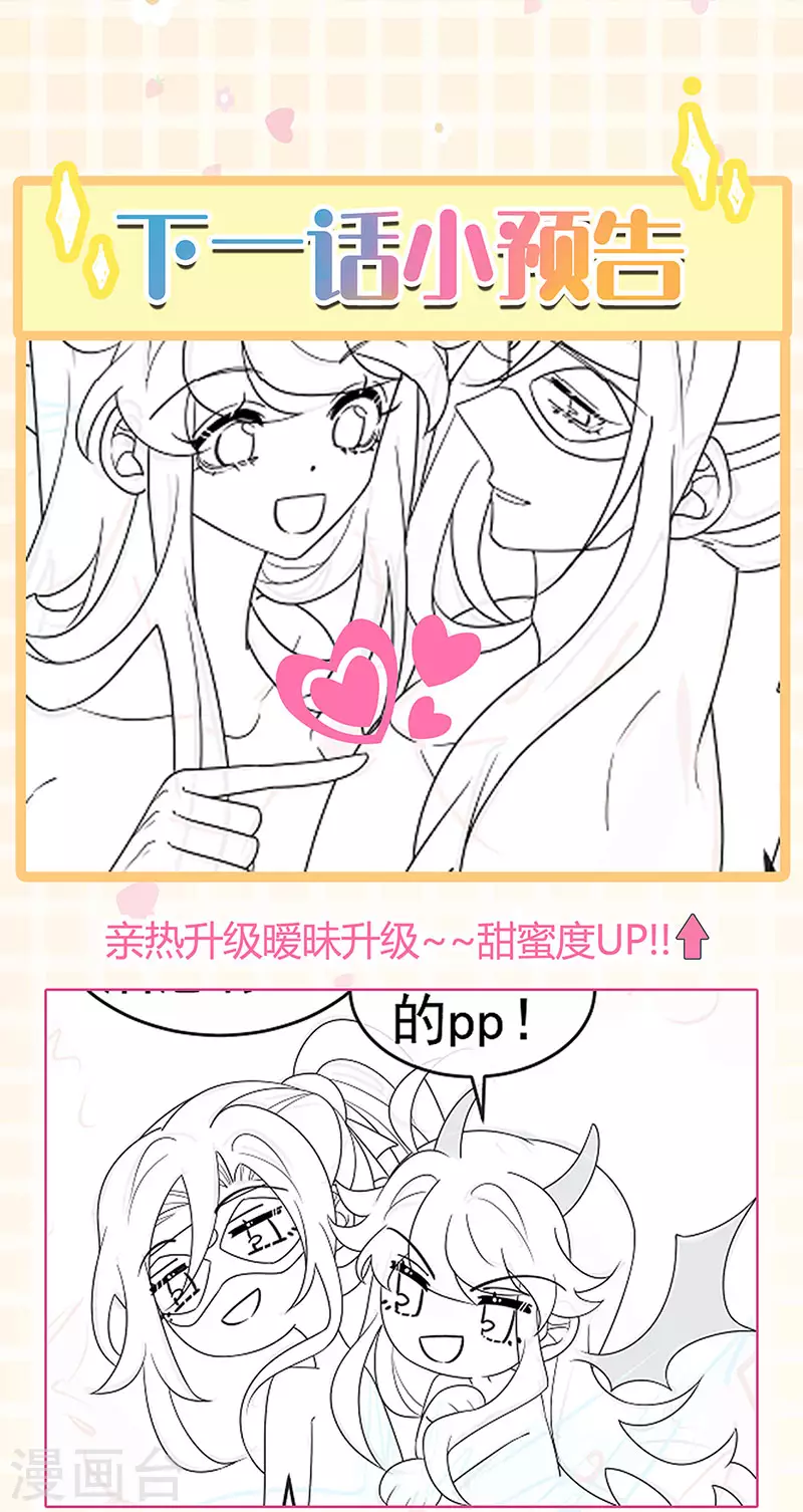 《军火女凰（凤临天下）》第126话 蓝婴药泉赤果果 第32页