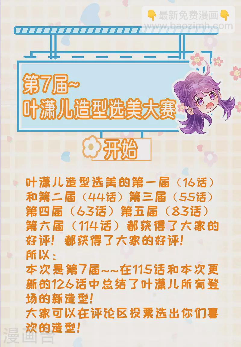 《军火女凰（凤临天下）》第126话 蓝婴药泉赤果果 第34页