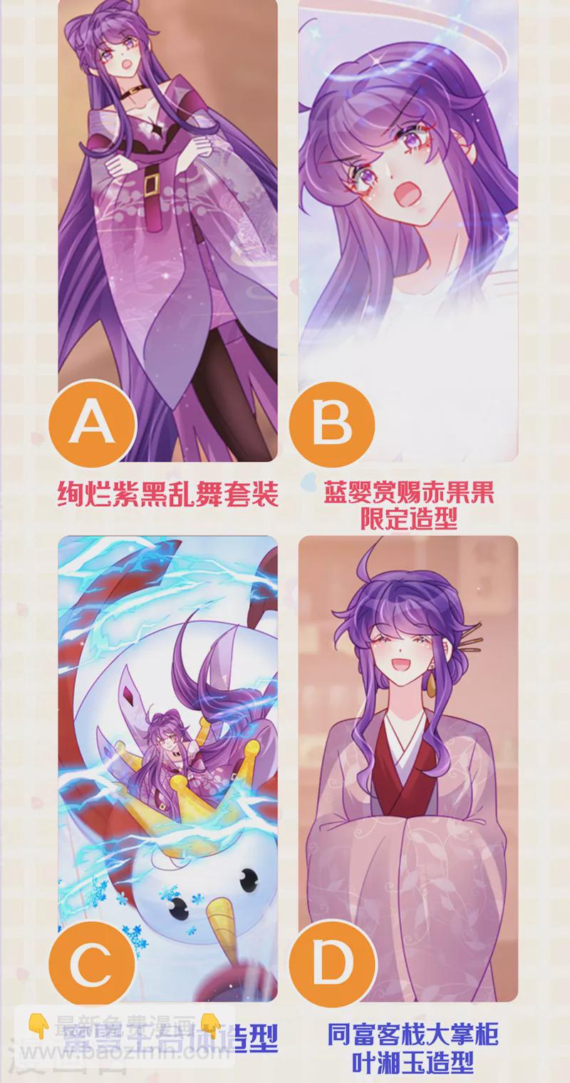 《军火女凰（凤临天下）》第126话 蓝婴药泉赤果果 第35页